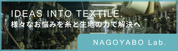 ナゴヤボウラボ NAGOYABO Lab 